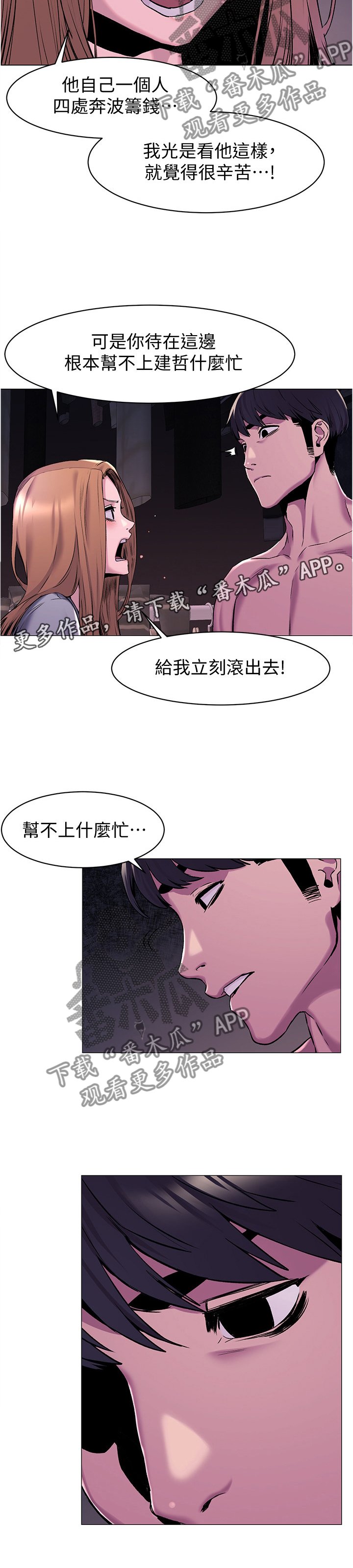 第95章：警告
