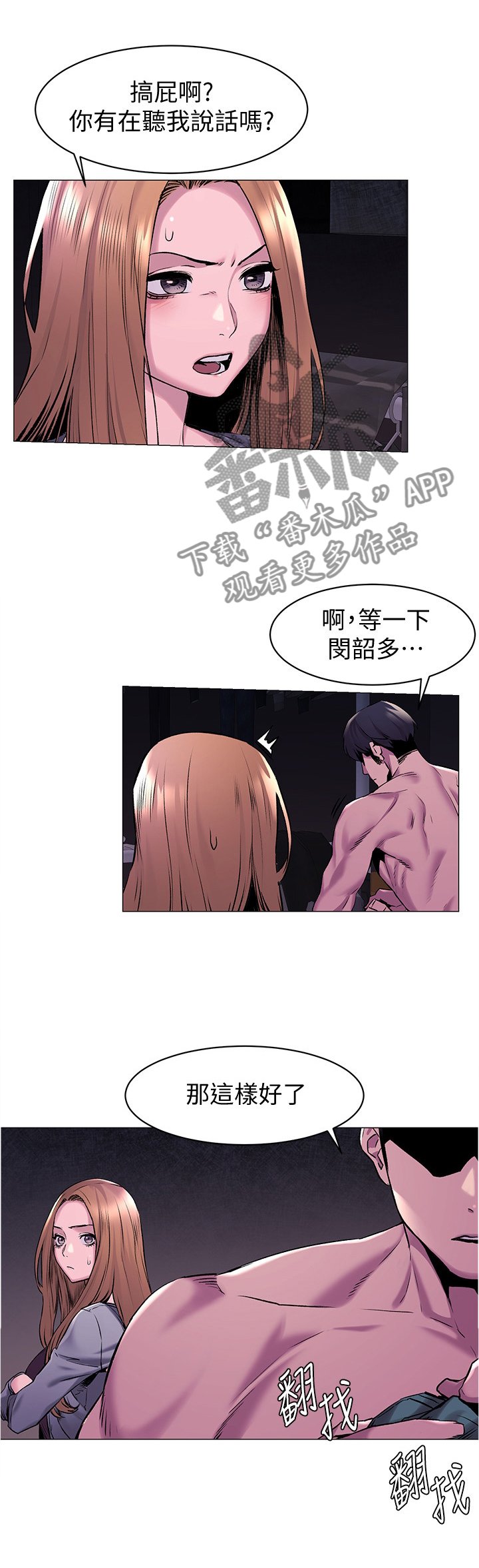 第96章："新手运"