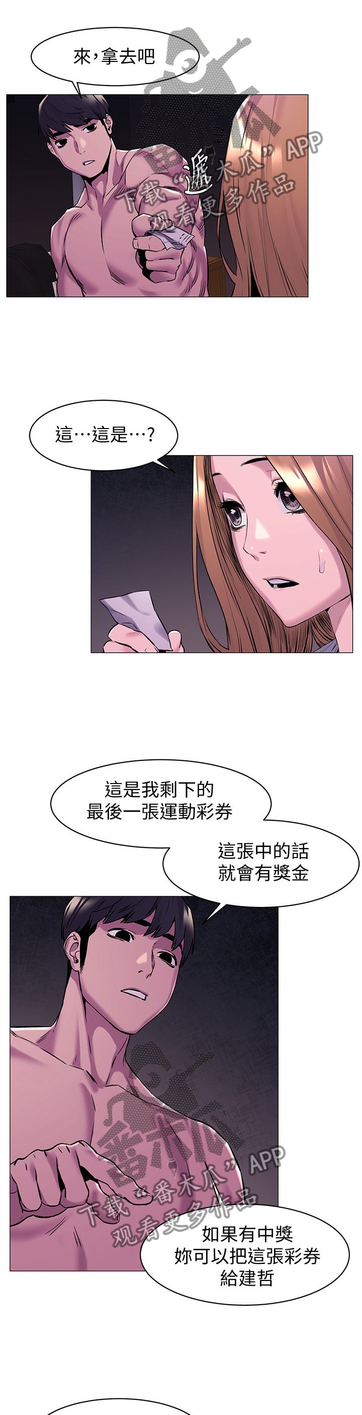 第96章："新手运"