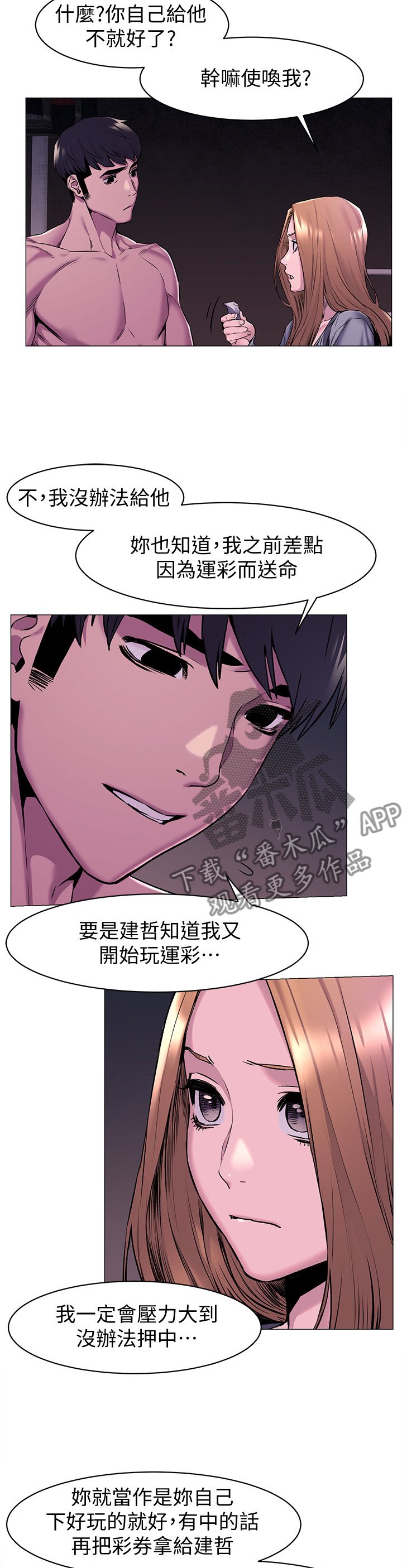 第96章："新手运"