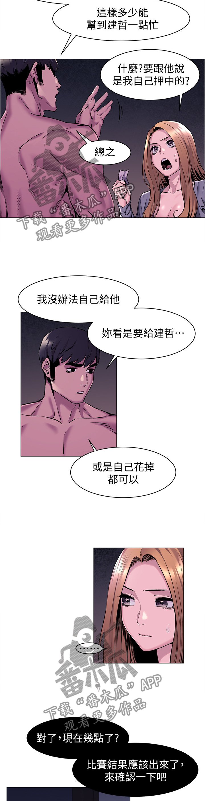 第96章："新手运"