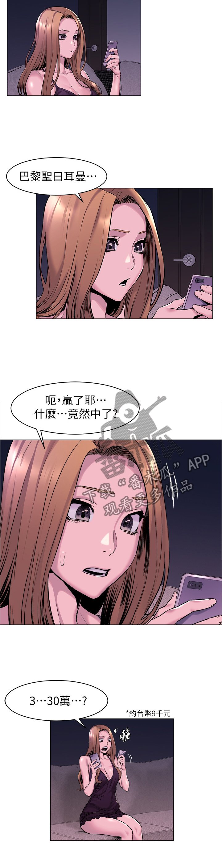 第96章："新手运"