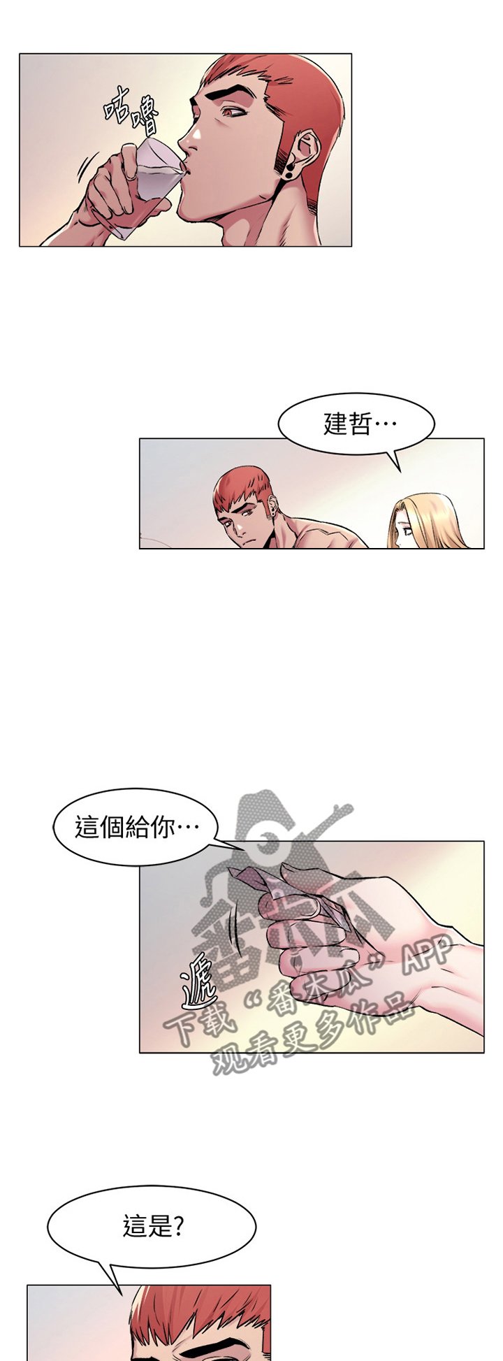 第96章："新手运"
