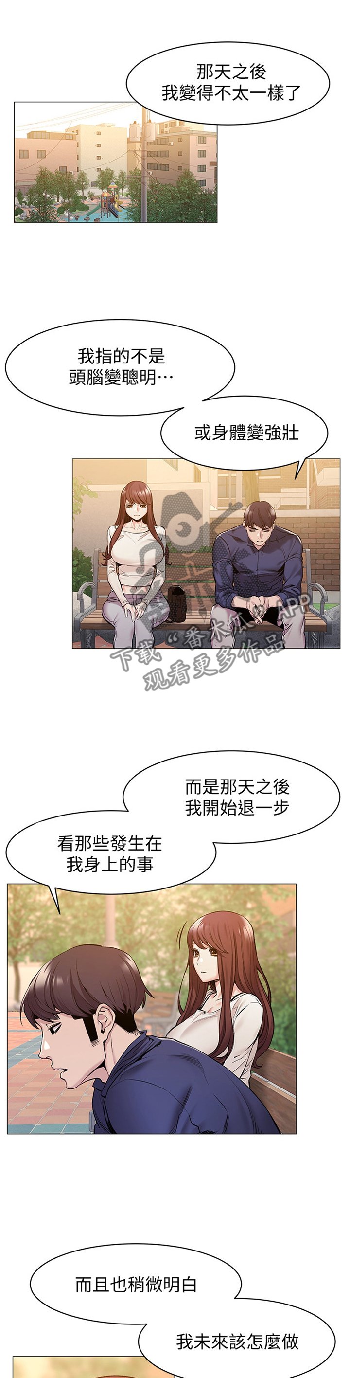 第97章：证明给你看