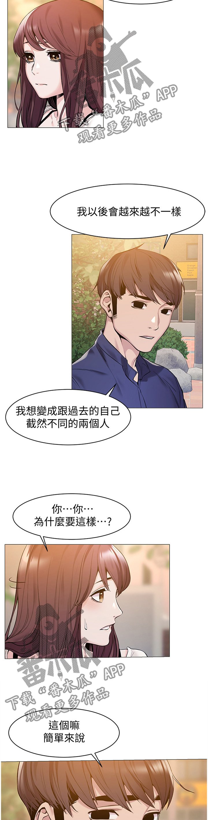 第97章：证明给你看