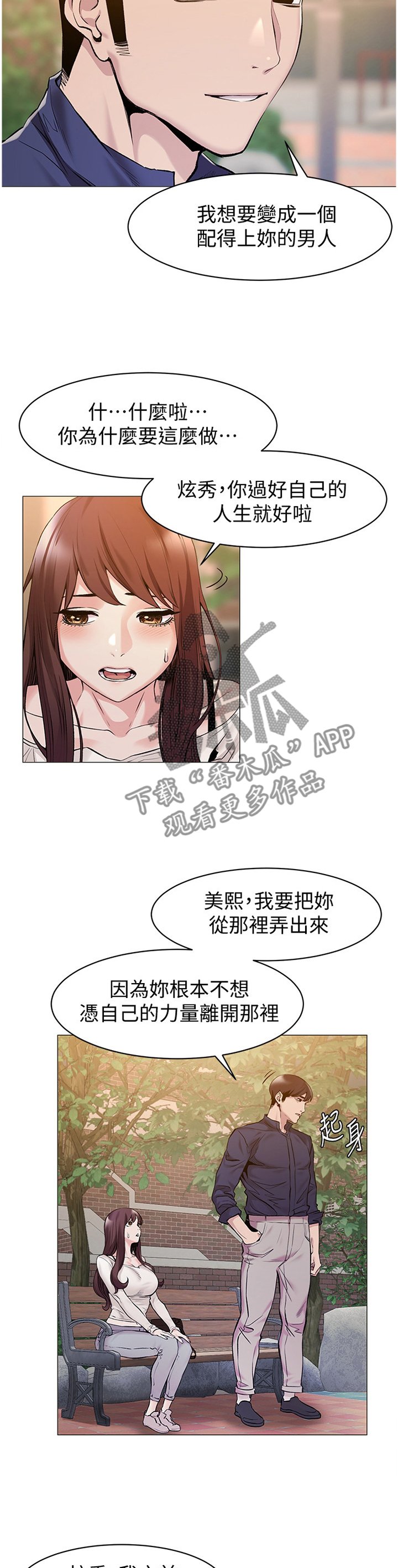 第97章：证明给你看