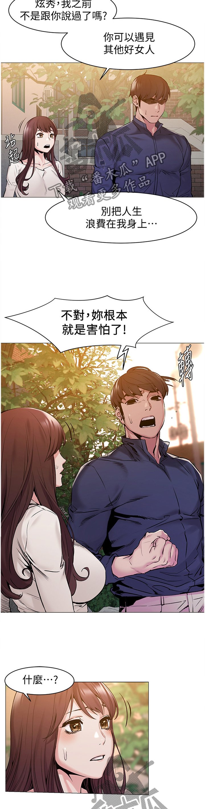 第97章：证明给你看