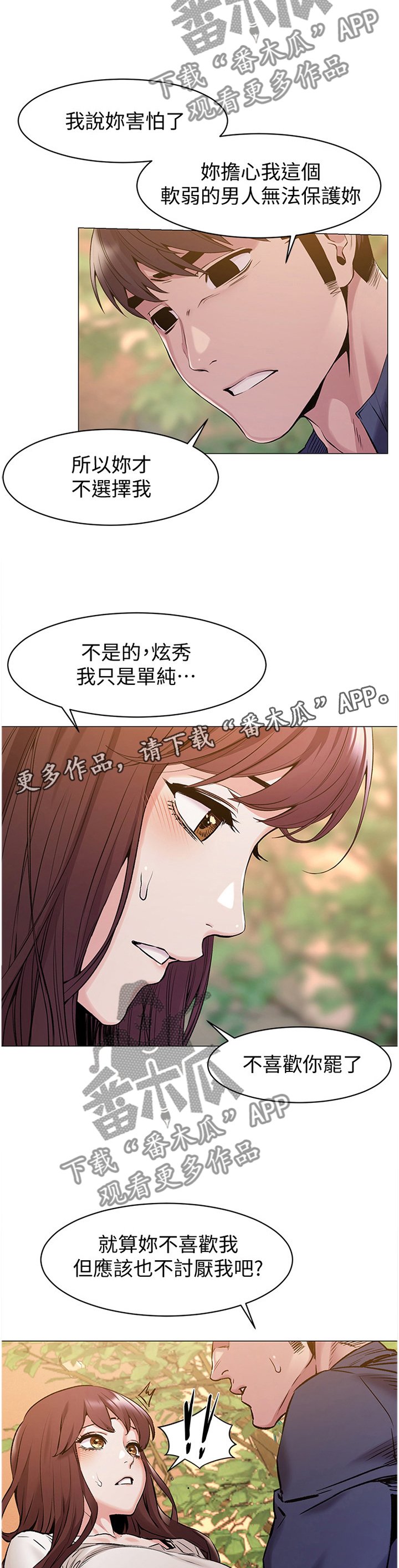 第97章：证明给你看