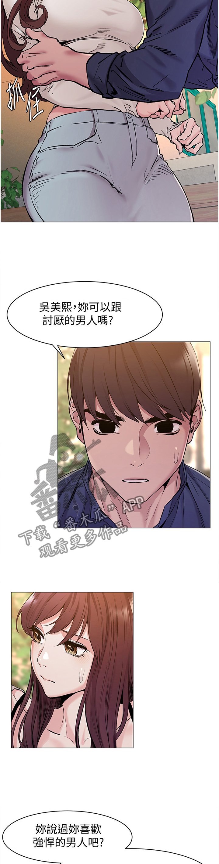 第97章：证明给你看