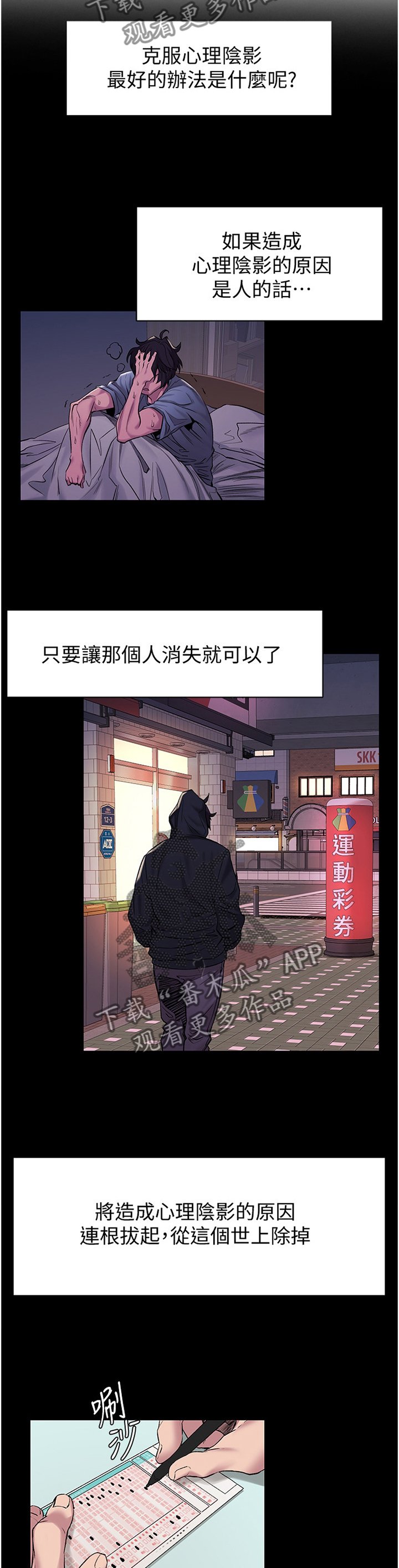 第97章：证明给你看