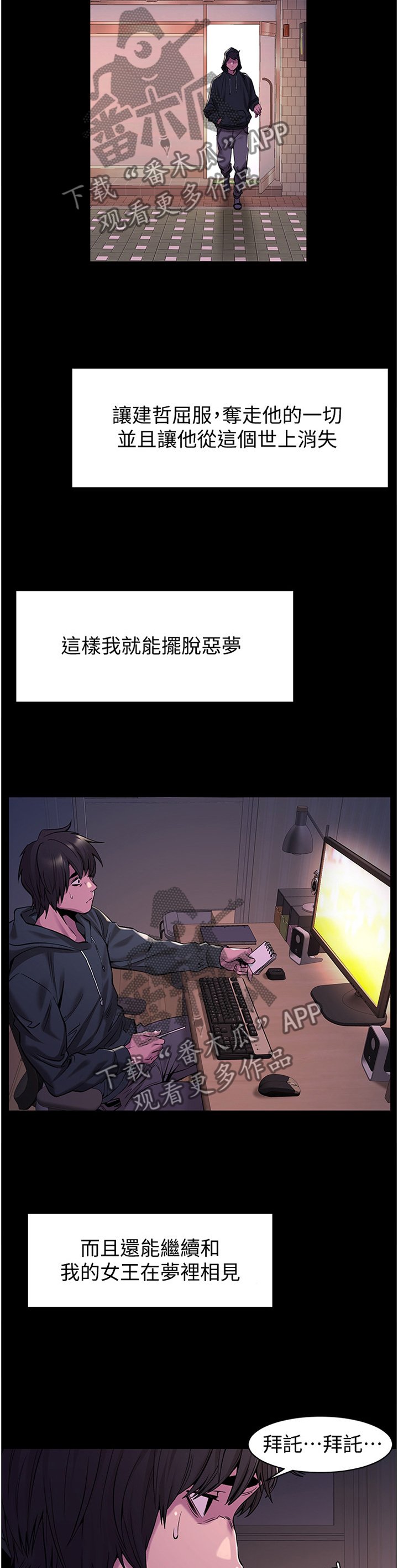 第97章：证明给你看