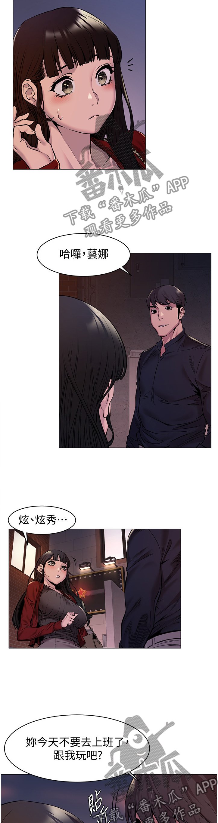 第98章：一起玩