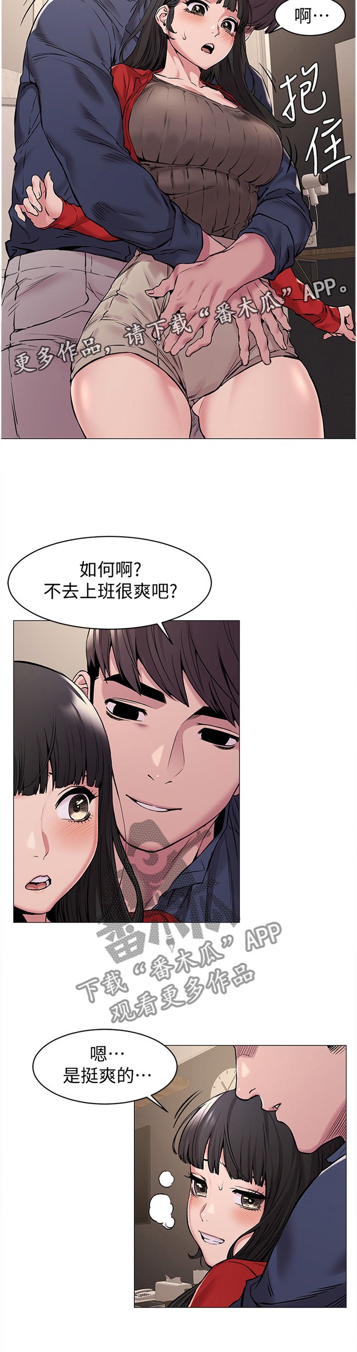 第98章：一起玩