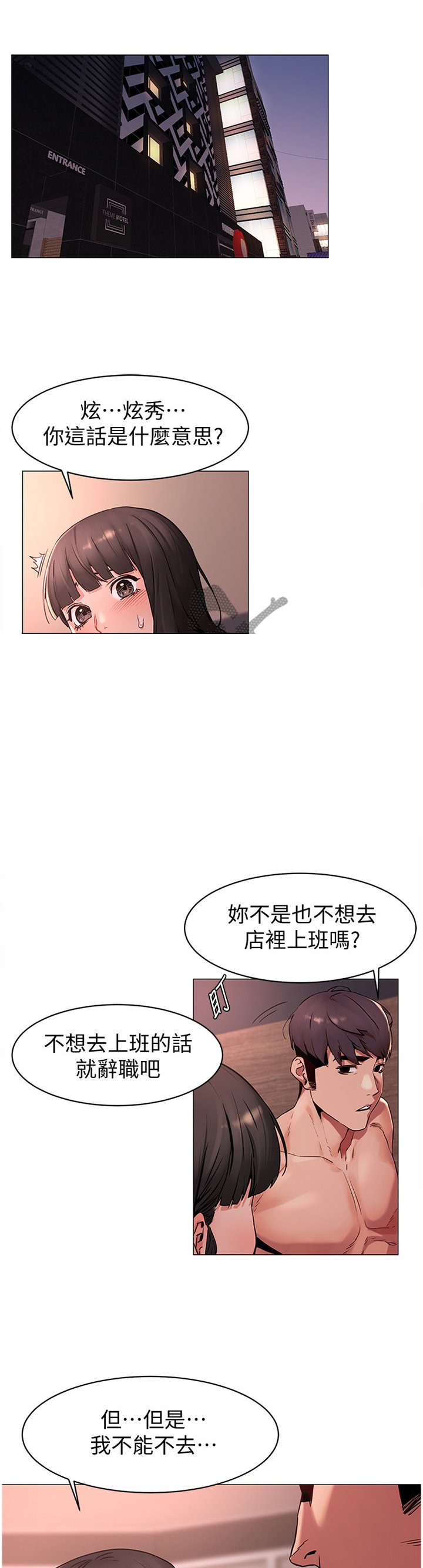 第98章：一起玩
