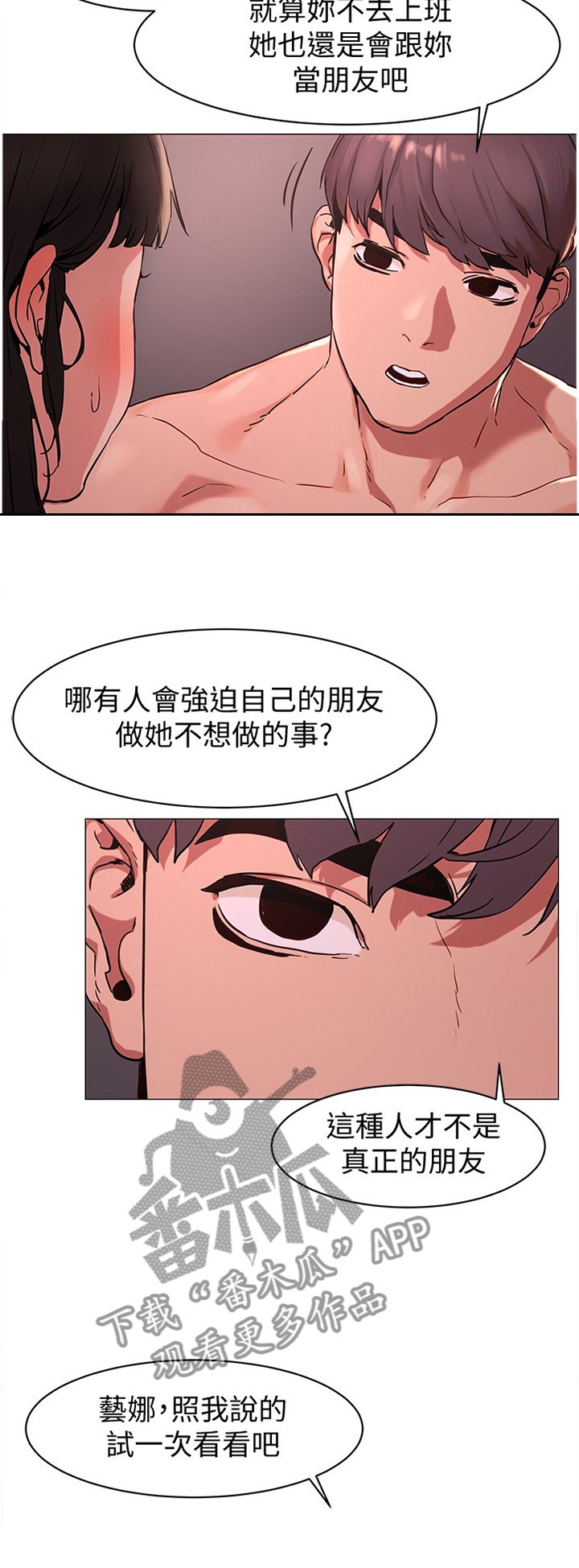 第98章：一起玩