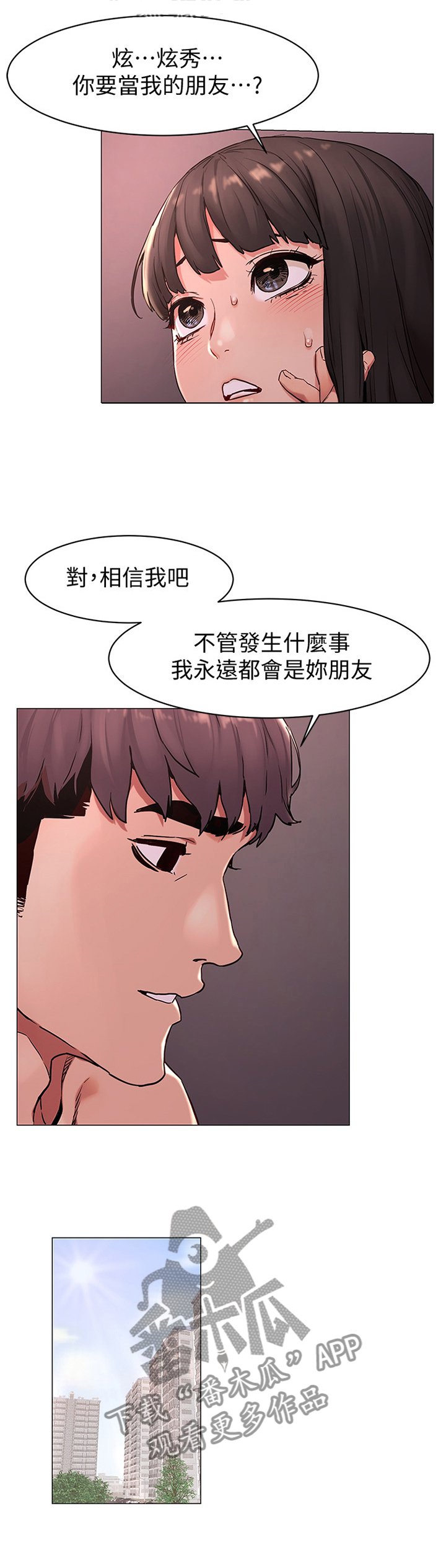 第99章：我会当你的朋友