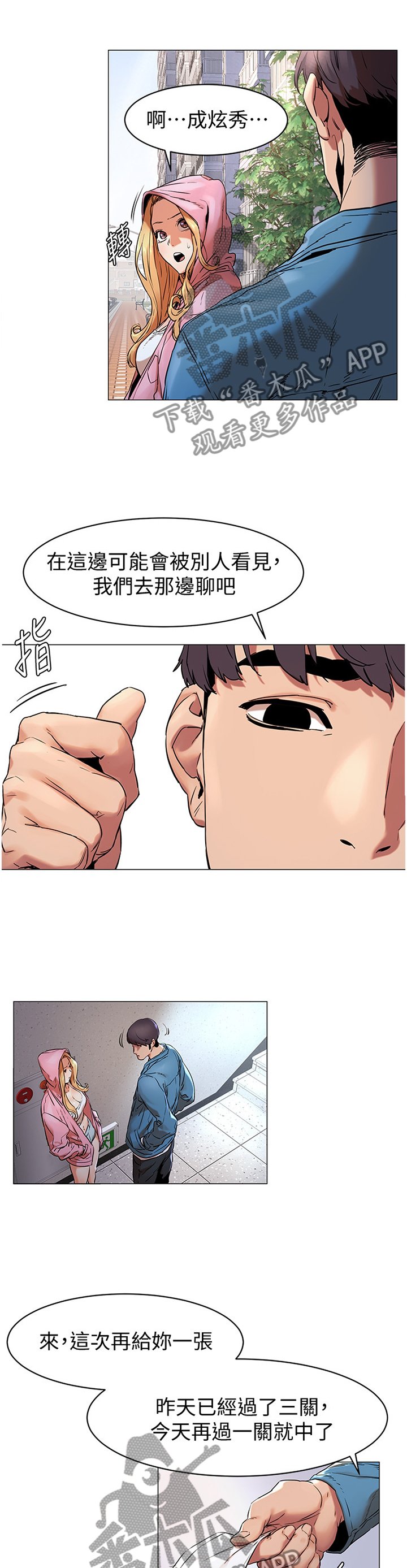 第99章：我会当你的朋友