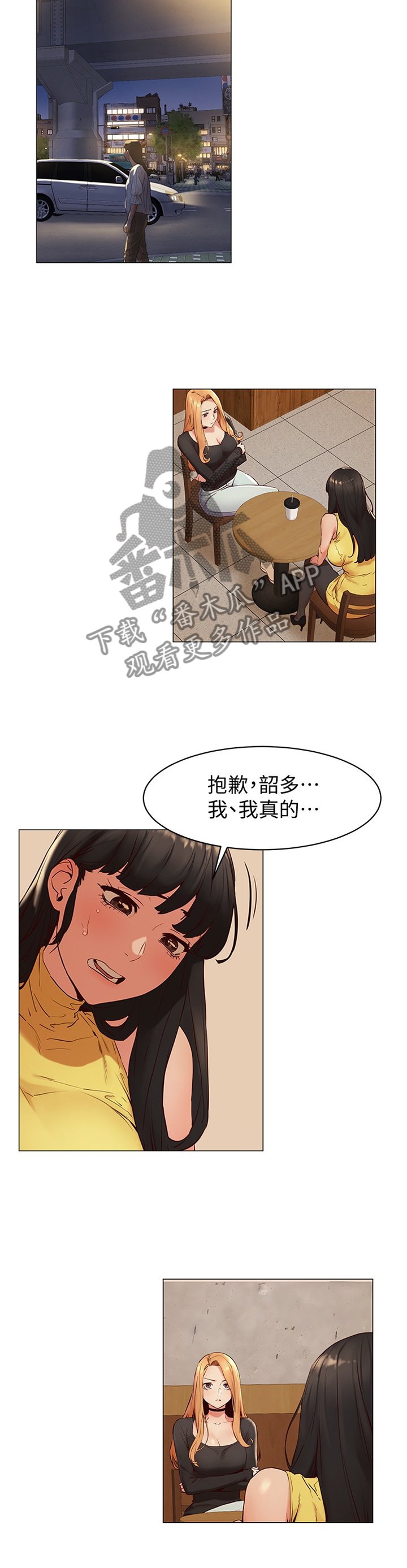 第99章：我会当你的朋友