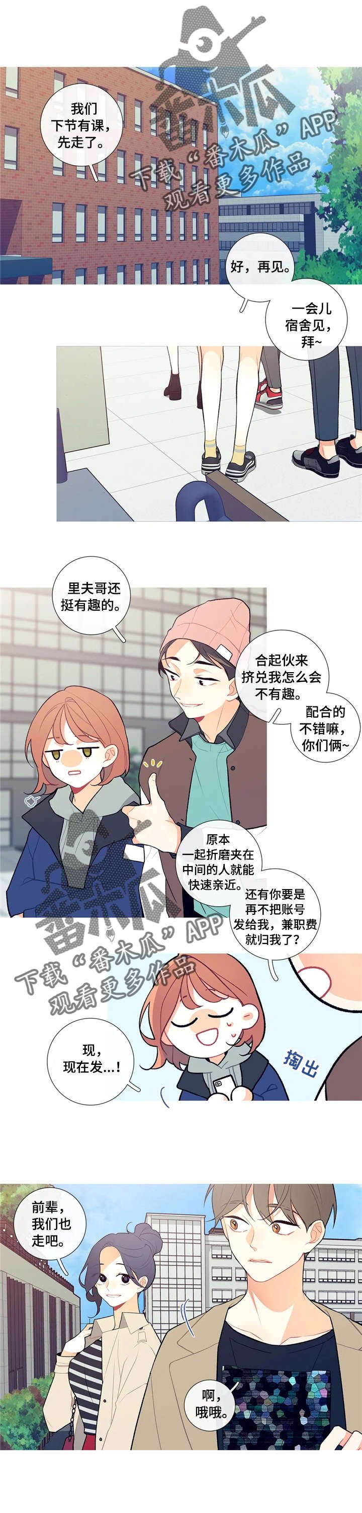 第10章：高中同学