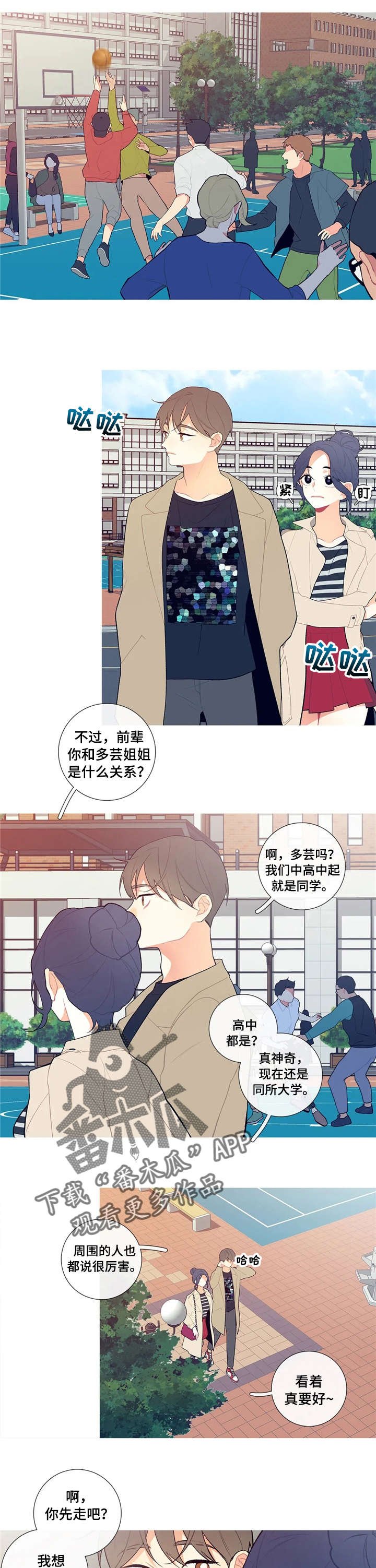 第10章：高中同学