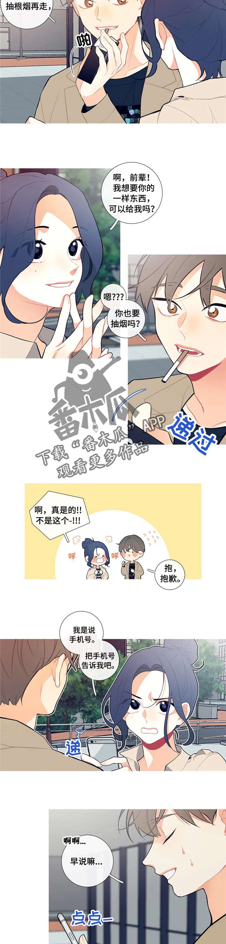 第10章：高中同学
