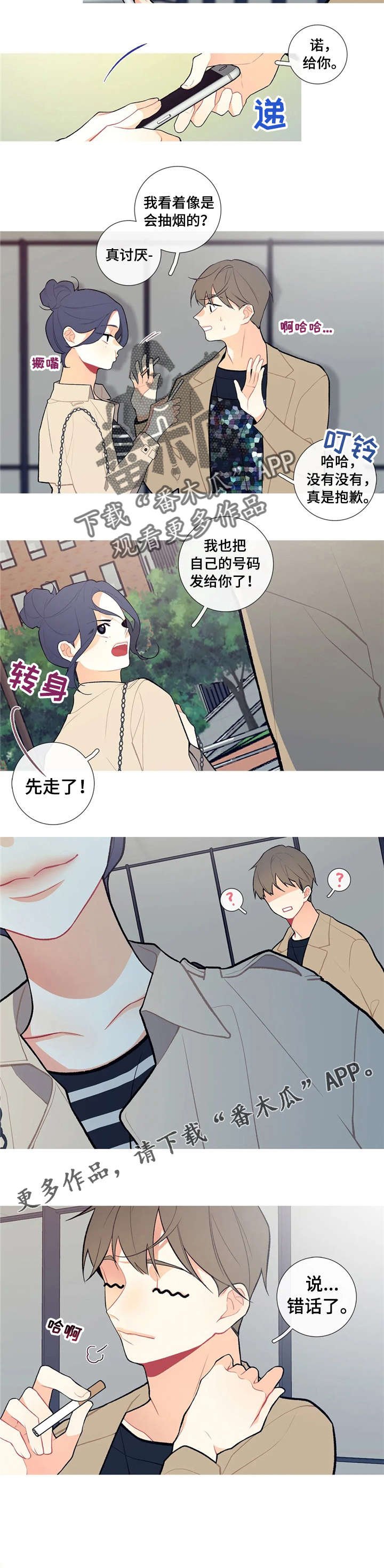 第10章：高中同学