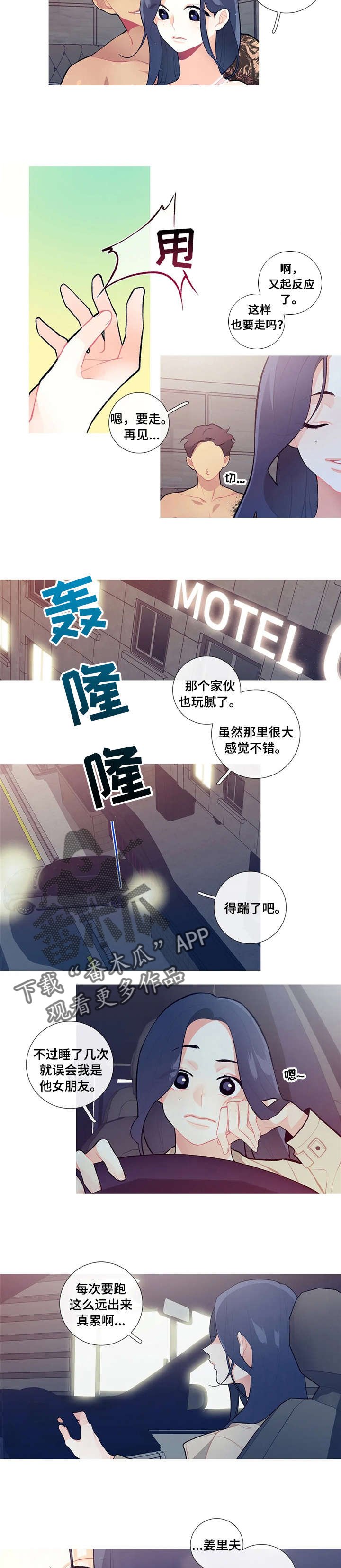 第11章：喜欢类型