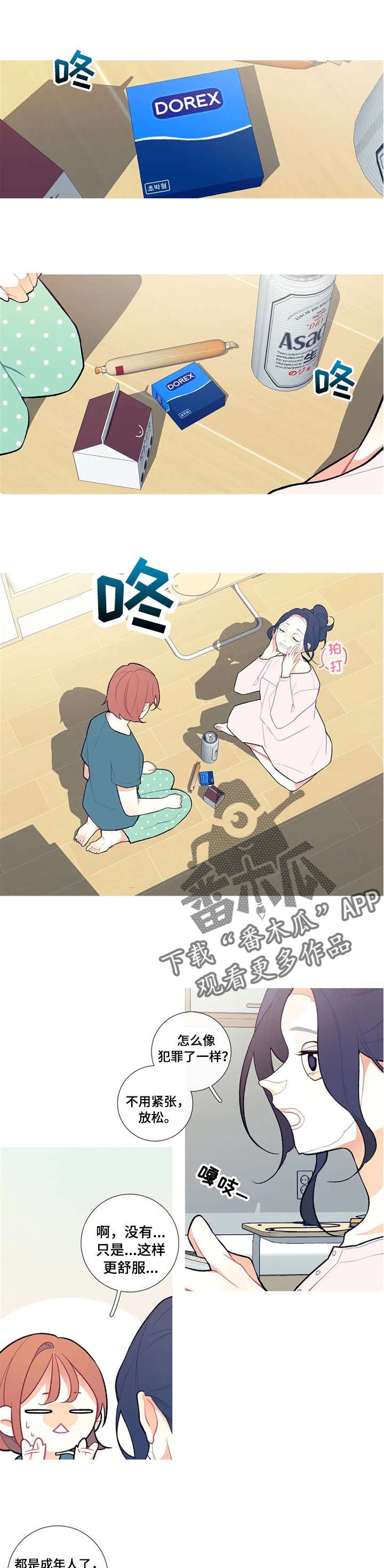 第11章：喜欢类型