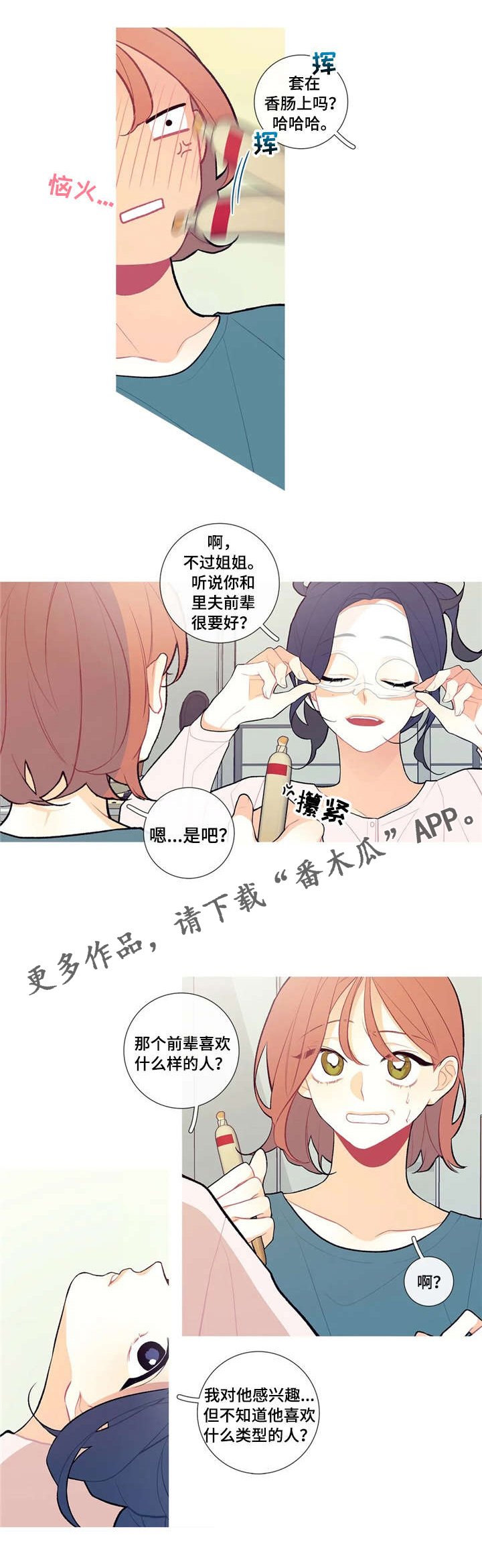 第11章：喜欢类型