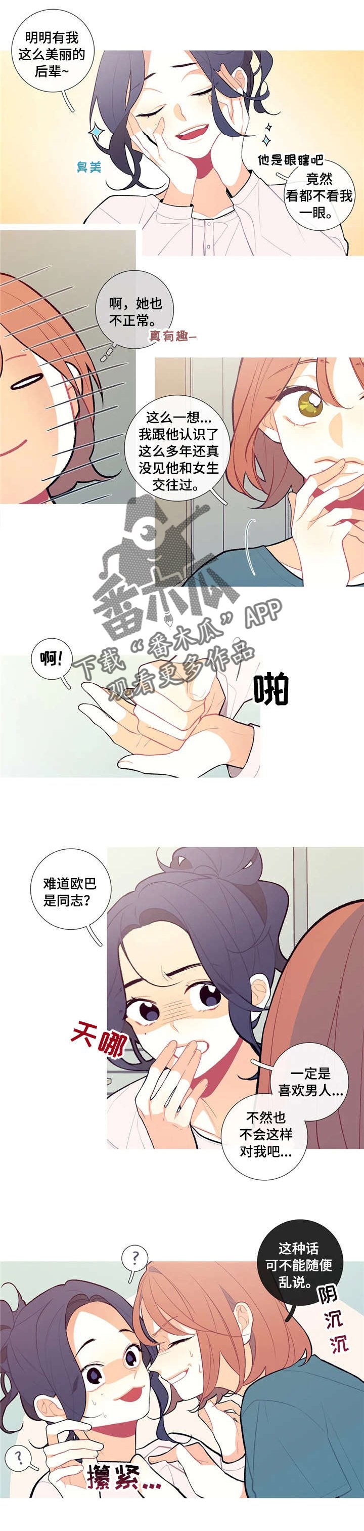 第12章：乱说话