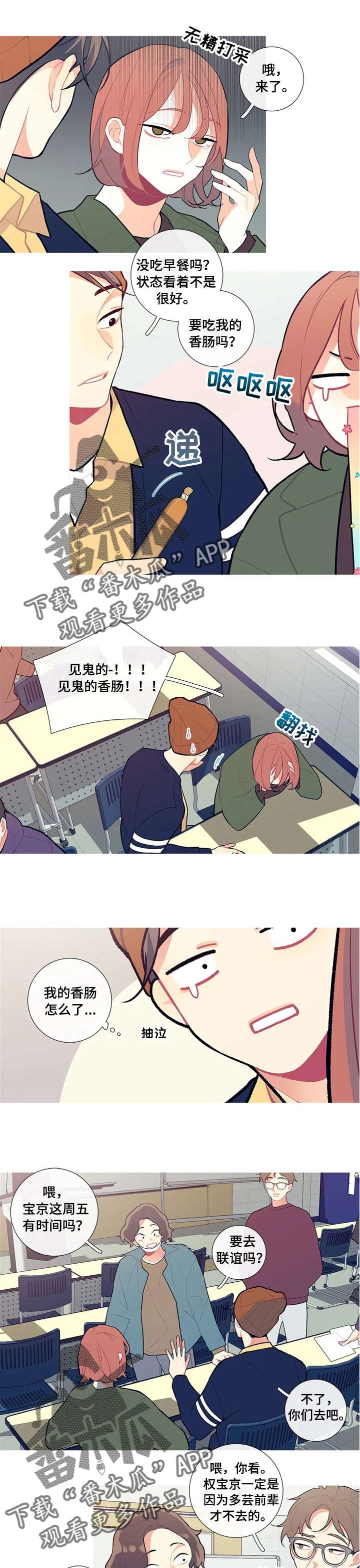 第12章：乱说话