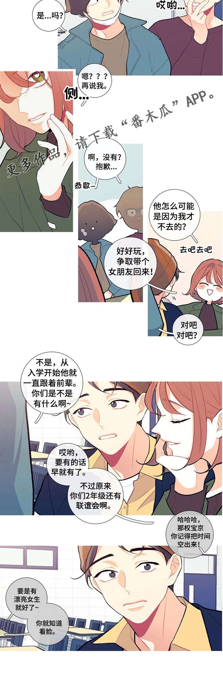 第12章：乱说话