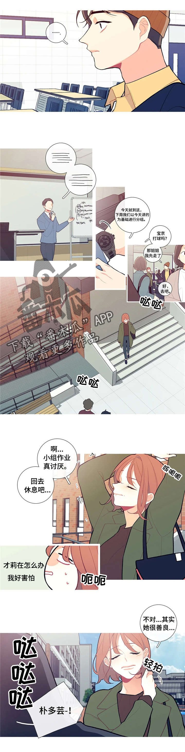 第13章：里夫的糖果