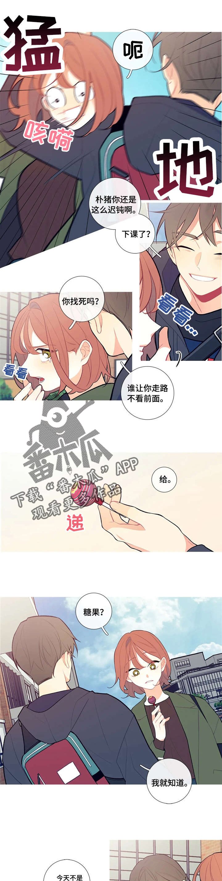 第13章：里夫的糖果