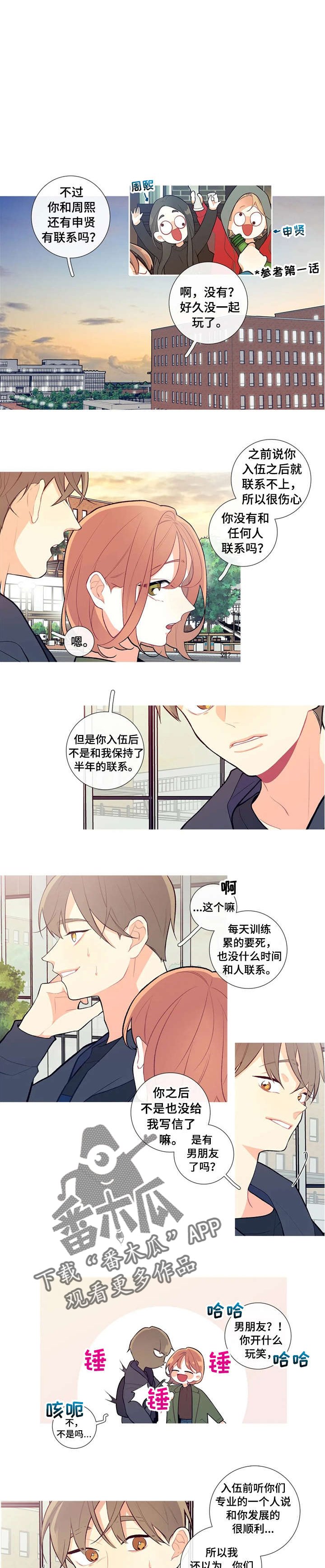 第13章：里夫的糖果