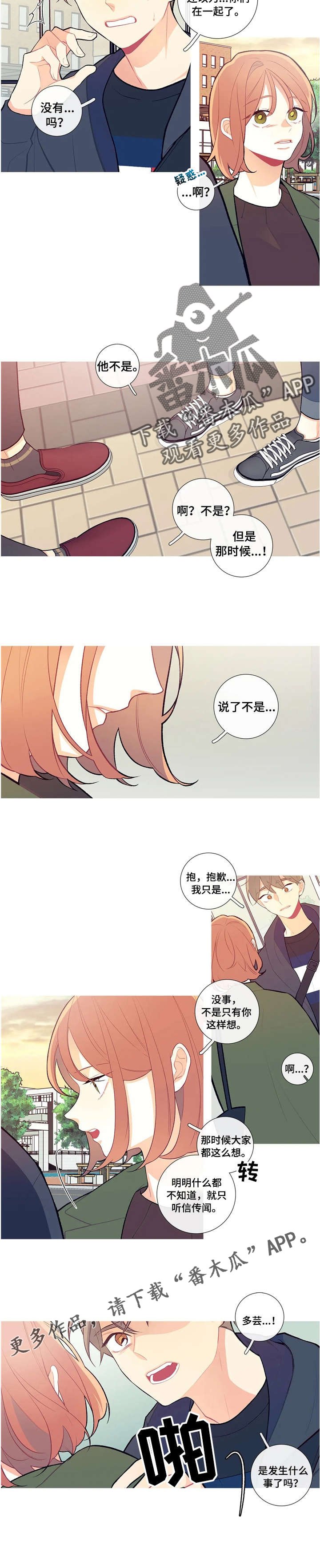 第13章：里夫的糖果