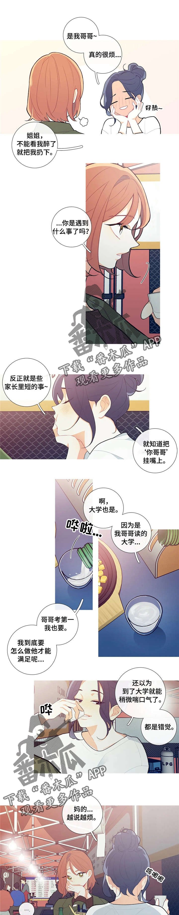 第15章：烦人的哥哥