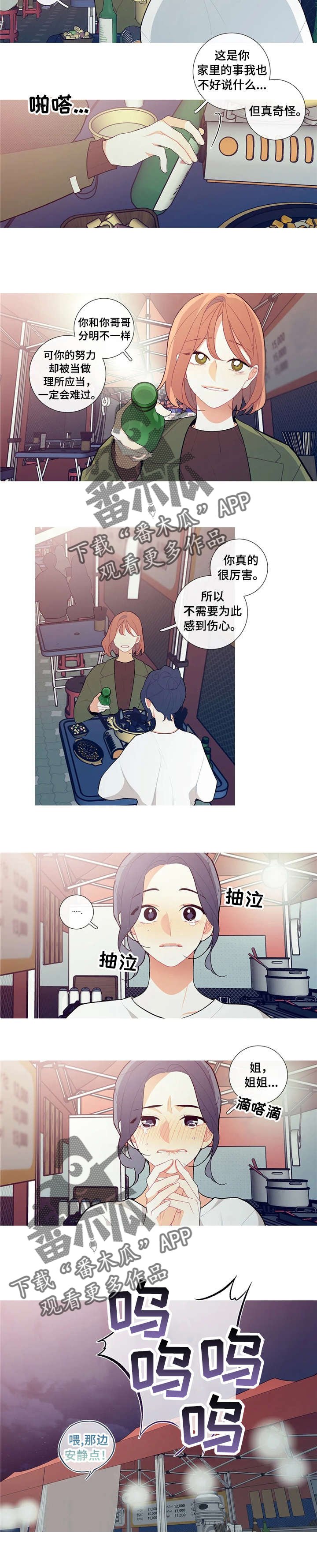 第15章：烦人的哥哥