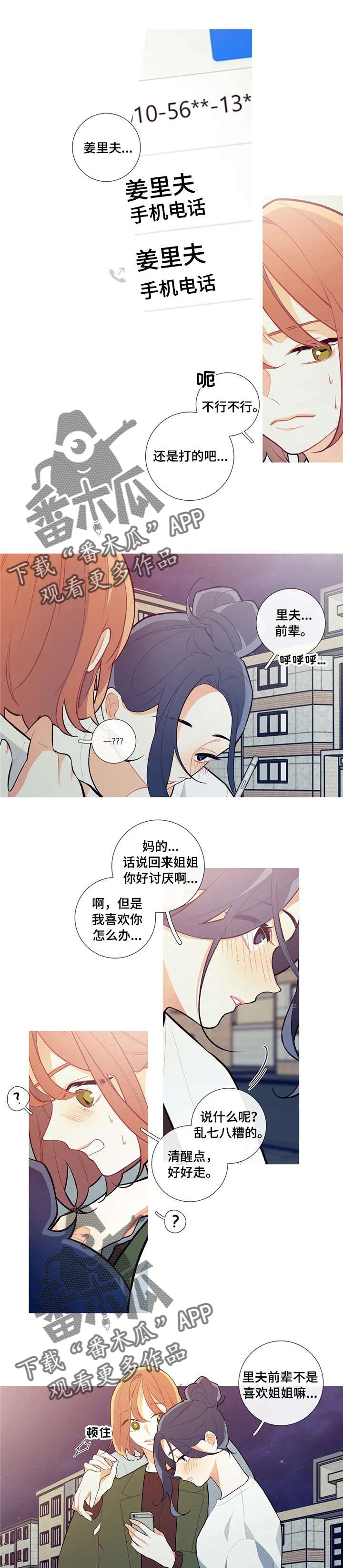 第15章：烦人的哥哥