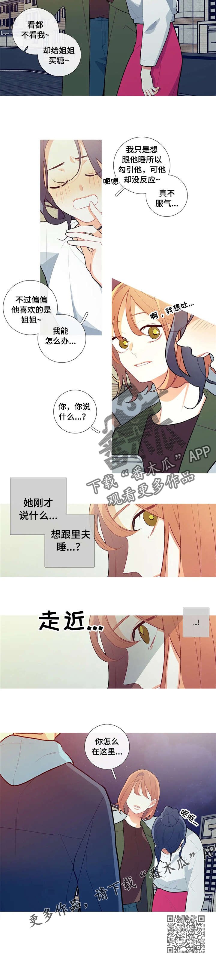 第15章：烦人的哥哥