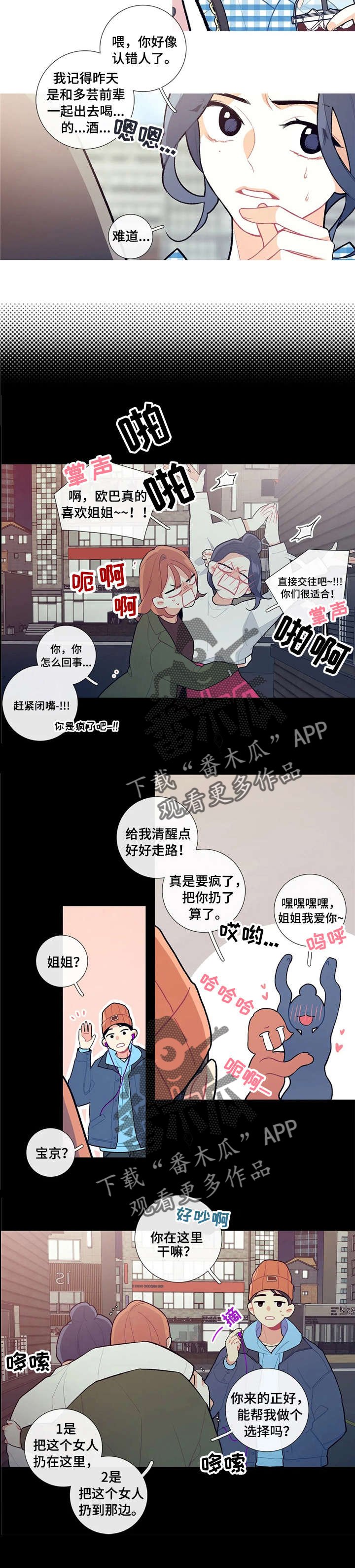 第16章：吐我一身