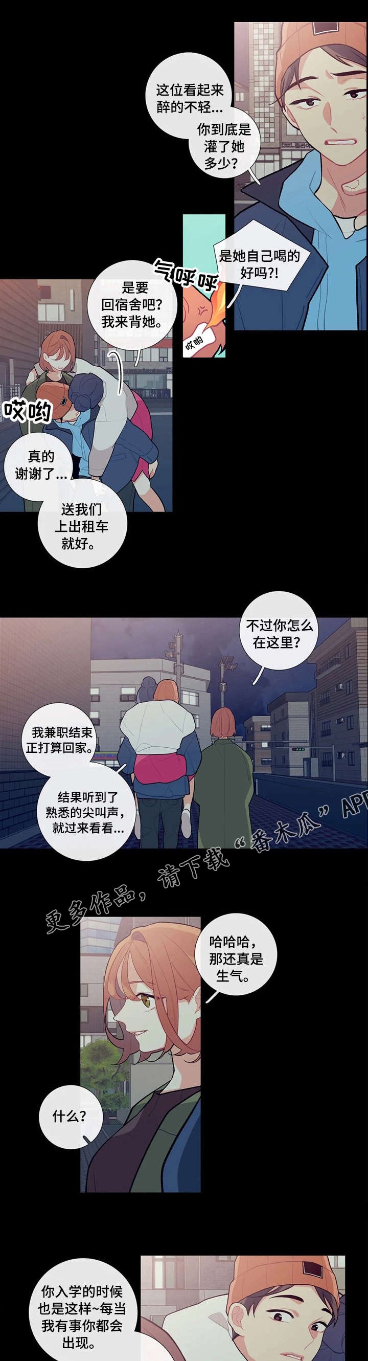第16章：吐我一身