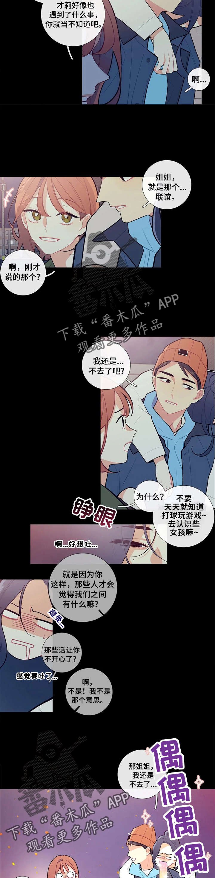 第16章：吐我一身