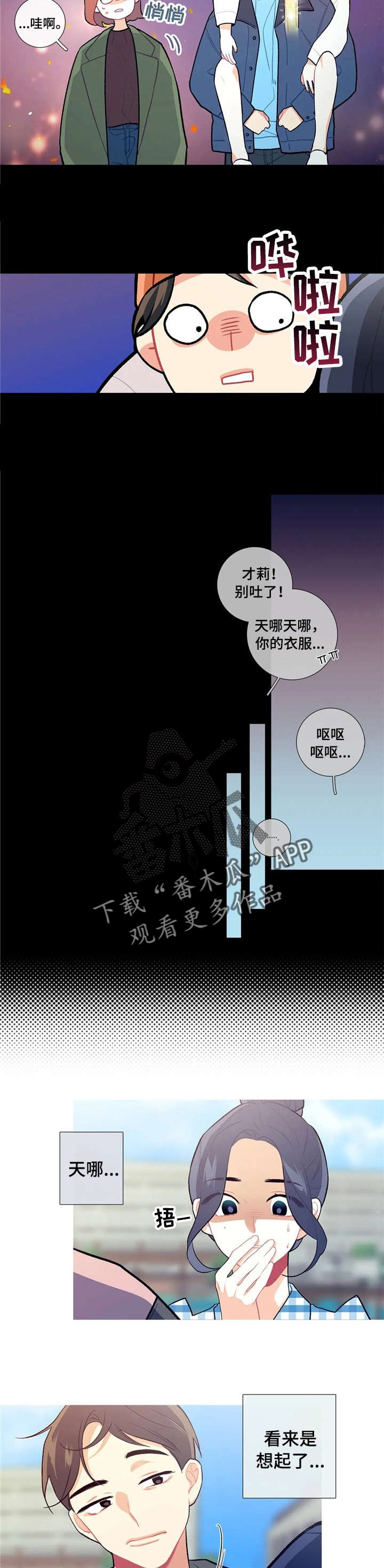第16章：吐我一身