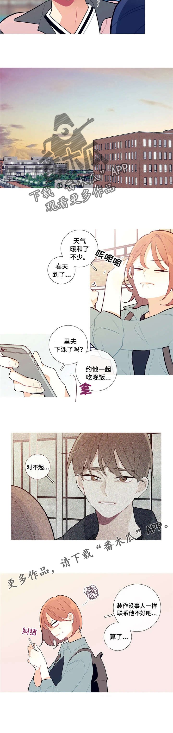 第16章：吐我一身