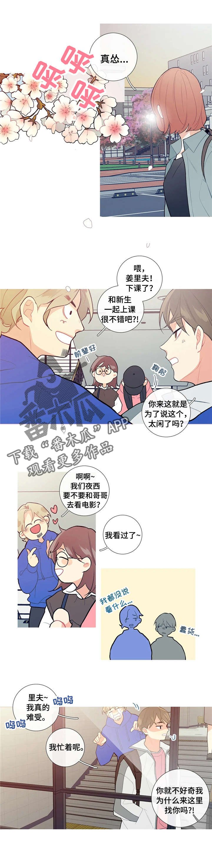 第17章：是那个？
