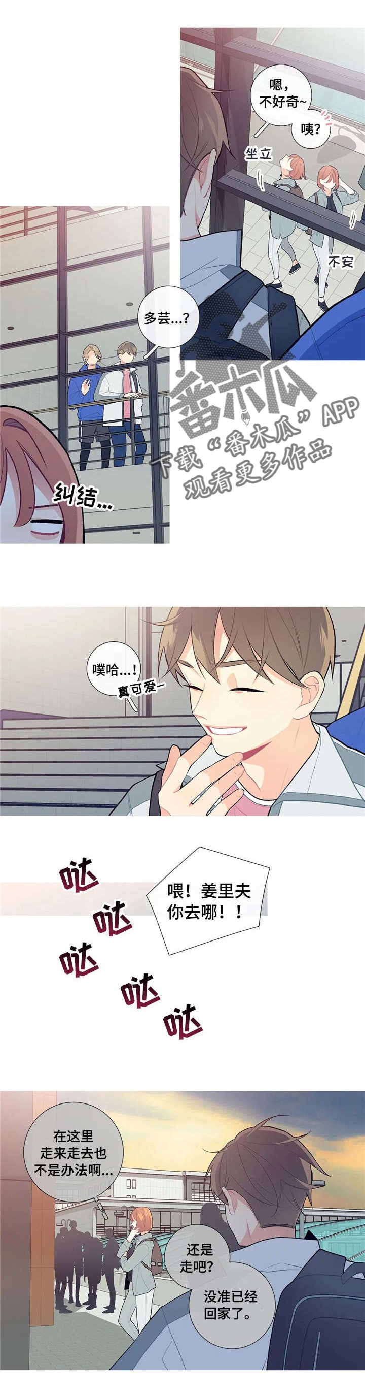 第17章：是那个？