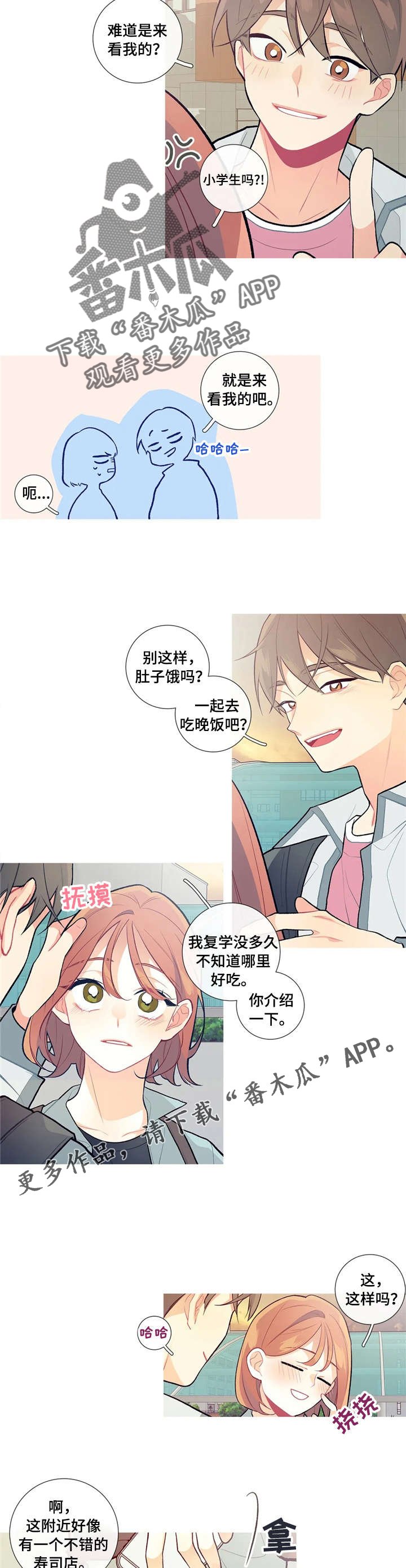 第17章：是那个？