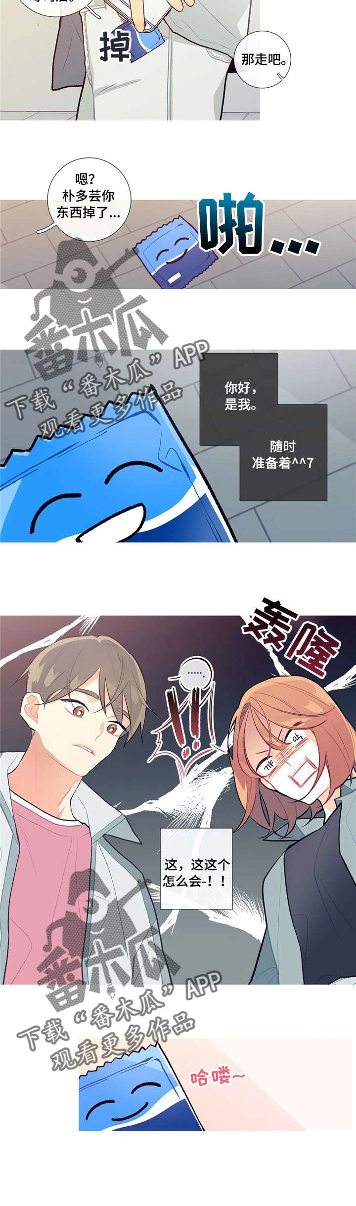 第17章：是那个？
