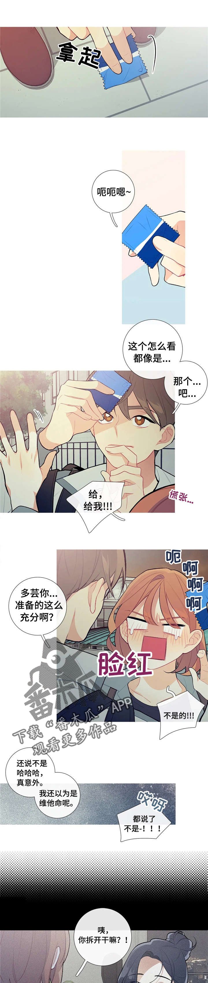 第17章：是那个？